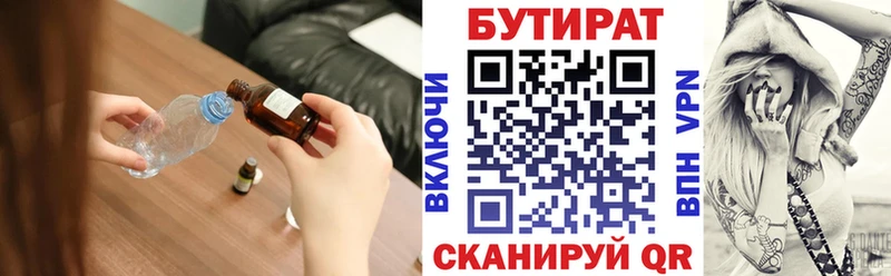 Купить закладки  Шуя  Бутират бутандиол 