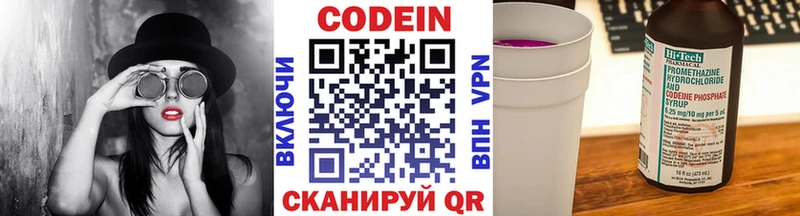 Купить  Шуя  Codein напиток Lean (лин) 