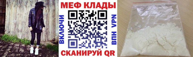 Купить  Шуя  Меф mephedrone 