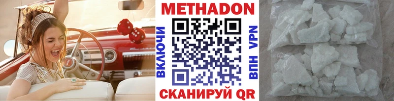 МЕТАДОН кристалл Шуя
